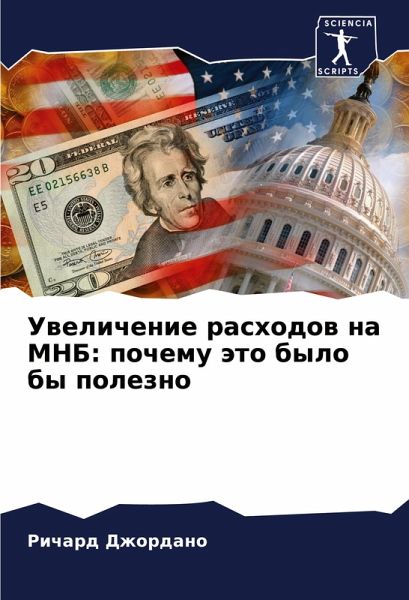 Uwelichenie rashodow na MNB: pochemu äto bylo by polezno