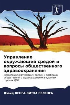 Uprawlenie okruzhaüschej sredoj i woprosy obschestwennogo zdrawoohraneniq - VENGA-VITHA SELENGA, Däwid