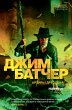 The Dresden Files. Peace Talks (eBook,... - Bild 1