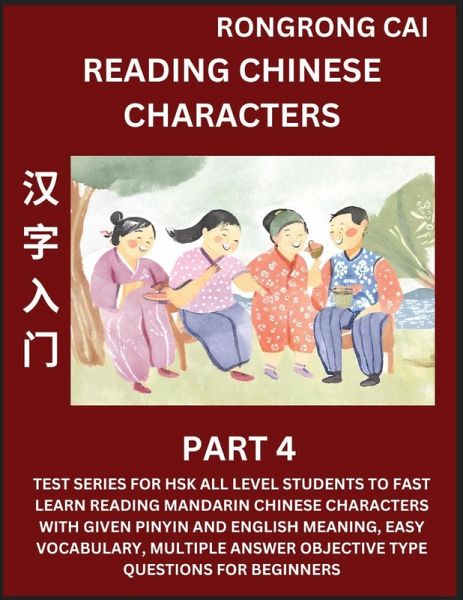 Reading Chinese Characters (Part 4) - Test Series for HSK All Level Students to Fast Learn Recognizing & Reading Mandarin Chinese Characters with Given Pinyin and English meaning, Easy Vocabulary, Moderate Level Multiple Answer Objective Type Questions fo Reading Chinese Characters (Part 4) - Test Series for HSK All Level Students to Fast Learn Recognizing & Reading Mandarin Chinese Characters with Given Pinyin and English meaning, Easy Vocabulary, Moderate Level Multiple Answer Objective Type Questions fo