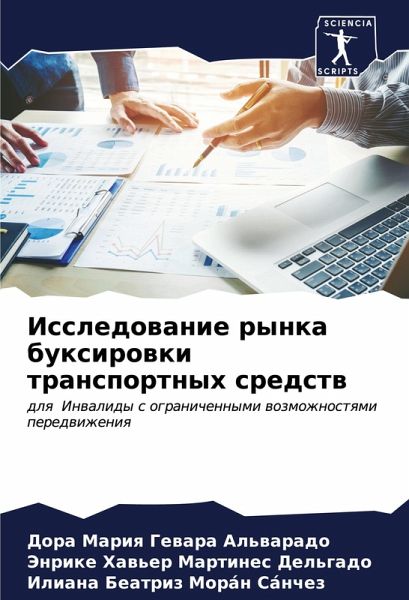 Issledowanie rynka buxirowki transportnyh sredstw