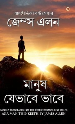 As a Man Thinketh (মানুষ যেভাবে ভাবে) - Allen, James