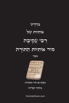 מדרש אותיות של רבי עקיבה - סוד אותיות התורה ו& - &