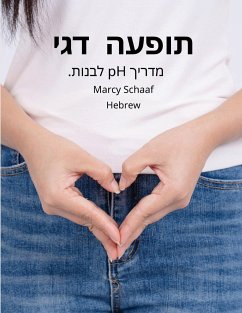 תופעה דגימדריך pH לבנות. (Hebrew) pHishy pHenomenon - Schaaf, Marcy