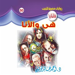 She and ego (MP3-Download) - Tawfeek, Dr. Ahmed Khaled