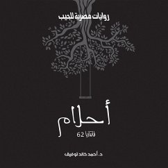 dreams (MP3-Download) - Tawfeek, Dr. Ahmed Khaled