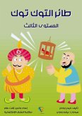 Tok tuk (eBook, ePUB) Tok tuk (eBook, ePUB)