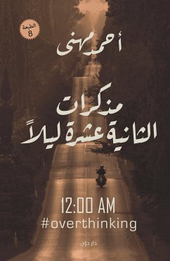 مذكرات الثانية عشر (eBook, ePUB) - مهنى, أحمد