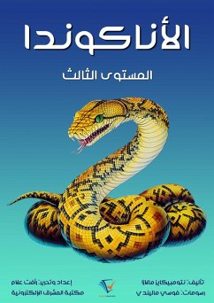 Anaconda (eBook, ePUB) Cover Anaconda (eBook, ePUB)