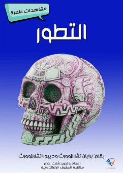 Cover black holes (eBook, ePUB)