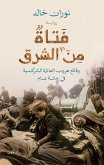 فتاة من الشرق (eBook, ePUB)