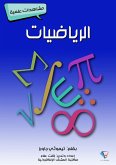 cancer (eBook, ePUB) cancer (eBook, ePUB)