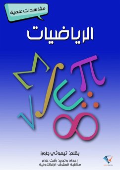 Cover cancer (eBook, ePUB)