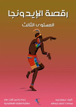 Idonga dance (eBook, ePUB) Cover Idonga dance (eBook, ePUB)