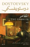 Gambler (eBook, ePUB) Gambler (eBook, ePUB)
