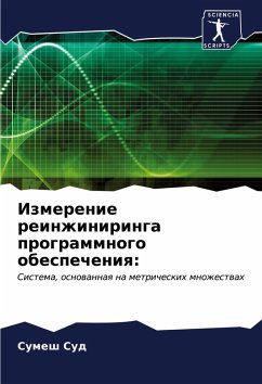 Cover Izmerenie reinzhiniringa programmnogo obespecheniq: