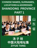 Shandong Province (Part 1)- Mandarin Chinese Names, Surnames, Locations & Addresses, Learn Simple Chinese Characters, Words, Sentences with Simplified Characters, English and Pinyin Shandong Province (Part 1)- Mandarin Chinese Names, Surnames, Locations & Addresses, Learn Simple Chinese Characters, Words, Sentences with Simplified Characters, English and Pinyin