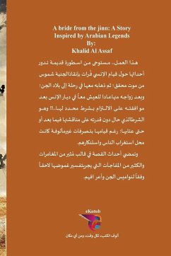 Cover عروس من الجن