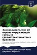 Zakonodatel'stwo ob ohrane... - Bild 1