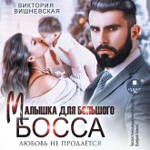 Malyshka dlya bol'shogo bossa. Lyubov' ne prodayotsya (MP3-Download)