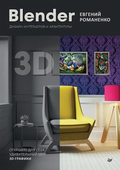 Cover Blender. Dizayn intererov i arhitektury (eBook, ePUB)