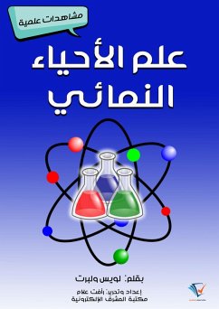 Cover Epidemics science (eBook, ePUB)