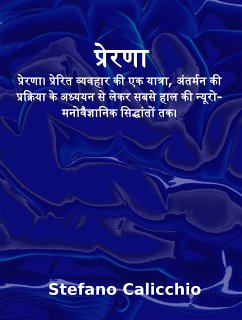 प्रेरणा (eBook, ePUB) - Calicchio, Stefano