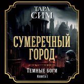 The City of Dusk. Book one of the Dark Gods (MP3-Download)