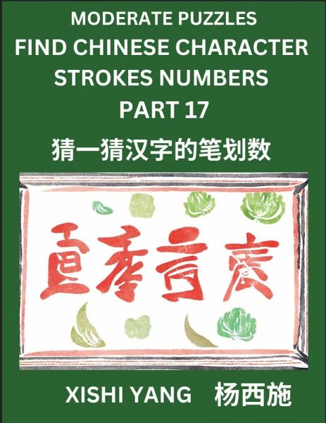 Moderate Level Puzzles to Find Chinese Character Strokes Numbers (Part 17)- Simple Chinese Puzzles for Beginners, Test Series to Fast Learn Counting Strokes of Chinese Characters, Simplified Characters and Pinyin, Easy Lessons, Answers Moderate Level Puzzles to Find Chinese Character Strokes Numbers (Part 17)- Simple Chinese Puzzles for Beginners, Test Series to Fast Learn Counting Strokes of Chinese Characters, Simplified Characters and Pinyin, Easy Lessons, Answers
