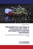 Razrabotka sostawa i tehnologii gelq s äxtraktom kornej okopnika