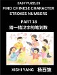 Find Chinese Character Strokes Numbers... - Bild 1