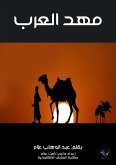 The cradle of the Arabs (eBook, ePUB)