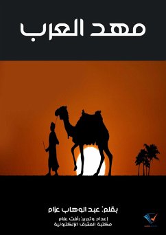 The cradle of the Arabs (eBook, ePUB) - Azzam, Abdul Wahab