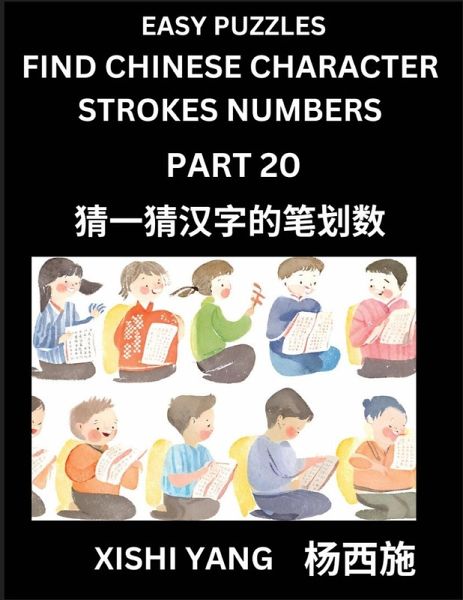 Find Chinese Character Strokes Numbers (Part 20)- Simple Chinese Puzzles for Beginners, Test Series to Fast Learn Counting Strokes of Chinese Characters, Simplified Characters and Pinyin, Easy Lessons, Answers Find Chinese Character Strokes Numbers (Part 20)- Simple Chinese Puzzles for Beginners, Test Series to Fast Learn Counting Strokes of Chinese Characters, Simplified Characters and Pinyin, Easy Lessons, Answers