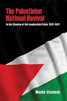 The Palestinian National Revival - Shemesh, Moshe