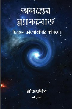 Cover Ananter Blackboard
