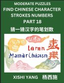 Moderate Level Puzzles to Find Chinese Character Strokes Numbers (Part 18)- Simple Chinese Puzzles for Beginners, Test Series to Fast Learn Counting Strokes of Chinese Characters, Simplified Characters and Pinyin, Easy Lessons, Answers Moderate Level Puzzles to Find Chinese Character Strokes Numbers (Part 18)- Simple Chinese Puzzles for Beginners, Test Series to Fast Learn Counting Strokes of Chinese Characters, Simplified Characters and Pinyin, Easy Lessons, Answers