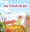The Traveling Caterpillar (Punjabi... - Bild 1