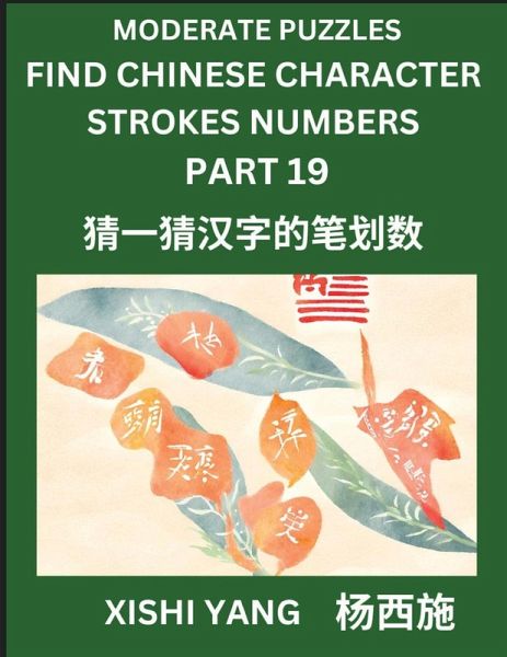 Moderate Level Puzzles to Find Chinese Character Strokes Numbers (Part 19)- Simple Chinese Puzzles for Beginners, Test Series to Fast Learn Counting Strokes of Chinese Characters, Simplified Characters and Pinyin, Easy Lessons, Answers Moderate Level Puzzles to Find Chinese Character Strokes Numbers (Part 19)- Simple Chinese Puzzles for Beginners, Test Series to Fast Learn Counting Strokes of Chinese Characters, Simplified Characters and Pinyin, Easy Lessons, Answers