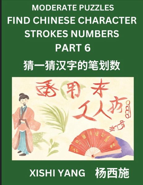 Moderate Level Puzzles to Find Chinese Character Strokes Numbers (Part 6)- Simple Chinese Puzzles for Beginners, Test Series to Fast Learn Counting Strokes of Chinese Characters, Simplified Characters and Pinyin, Easy Lessons, Answers Moderate Level Puzzles to Find Chinese Character Strokes Numbers (Part 6)- Simple Chinese Puzzles for Beginners, Test Series to Fast Learn Counting Strokes of Chinese Characters, Simplified Characters and Pinyin, Easy Lessons, Answers