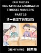 Find Chinese Character Strokes Numbers... - Bild 1