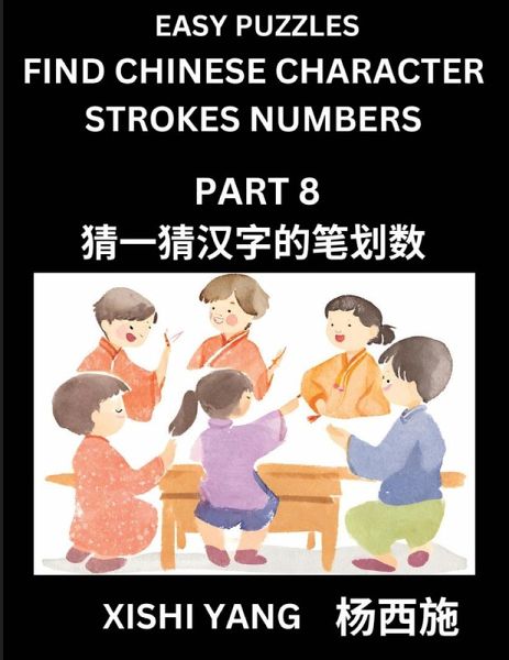 Find Chinese Character Strokes Numbers (Part 8)- Simple Chinese Puzzles for Beginners, Test Series to Fast Learn Counting Strokes of Chinese Characters, Simplified Characters and Pinyin, Easy Lessons, Answers Find Chinese Character Strokes Numbers (Part 8)- Simple Chinese Puzzles for Beginners, Test Series to Fast Learn Counting Strokes of Chinese Characters, Simplified Characters and Pinyin, Easy Lessons, Answers