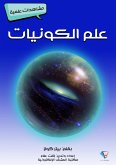 Particle physics (eBook, ePUB) Particle physics (eBook, ePUB)