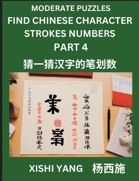 Moderate Level Puzzles to Find Chinese Character Strokes Numbers (Part 4)- Simple Chinese Puzzles for Beginners, Test Series to Fast Learn Counting Strokes of Chinese Characters, Simplified Characters and Pinyin, Easy Lessons, Answers Moderate Level Puzzles to Find Chinese Character Strokes Numbers (Part 4)- Simple Chinese Puzzles for Beginners, Test Series to Fast Learn Counting Strokes of Chinese Characters, Simplified Characters and Pinyin, Easy Lessons, Answers
