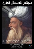 The councils of the Sultan Al -Ghuri (eBook, ePUB)