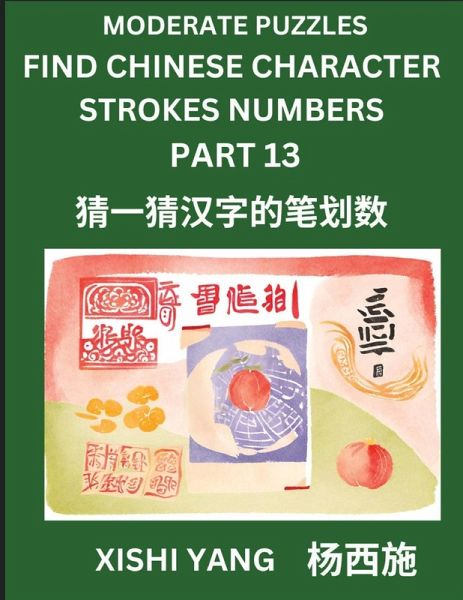 Moderate Level Puzzles to Find Chinese Character Strokes Numbers (Part 13)- Simple Chinese Puzzles for Beginners, Test Series to Fast Learn Counting Strokes of Chinese Characters, Simplified Characters and Pinyin, Easy Lessons, Answers Moderate Level Puzzles to Find Chinese Character Strokes Numbers (Part 13)- Simple Chinese Puzzles for Beginners, Test Series to Fast Learn Counting Strokes of Chinese Characters, Simplified Characters and Pinyin, Easy Lessons, Answers