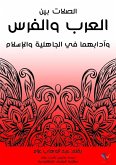 The links between the Arabs and the Persians and their etiquette in pre -Islamic and Islam (eBook, ePUB)