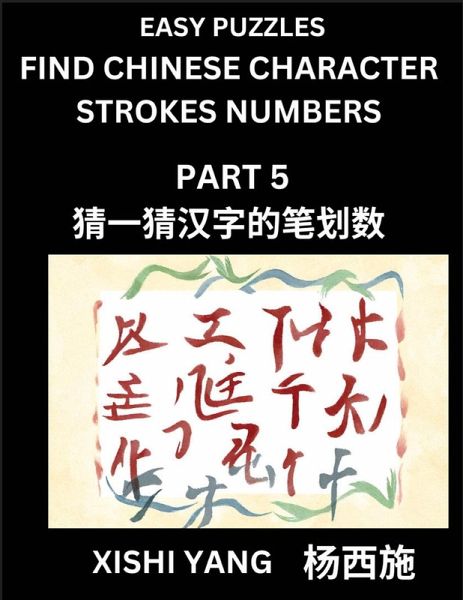 Find Chinese Character Strokes Numbers (Part 5)- Simple Chinese Puzzles for Beginners, Test Series to Fast Learn Counting Strokes of Chinese Characters, Simplified Characters and Pinyin, Easy Lessons, Answers Find Chinese Character Strokes Numbers (Part 5)- Simple Chinese Puzzles for Beginners, Test Series to Fast Learn Counting Strokes of Chinese Characters, Simplified Characters and Pinyin, Easy Lessons, Answers