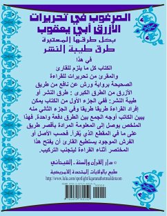 Al Marghoub Tahreeraat Al Azraq Quality Paper المرغوب في تحريرات الأزرق أبي يعقو& - &