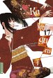 Kakegurui - Das Leben ist ein Spiel 17 - Bild 1